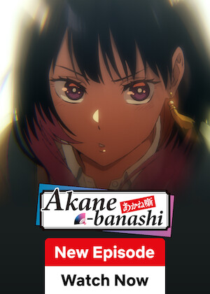 Akane-Banashi poster